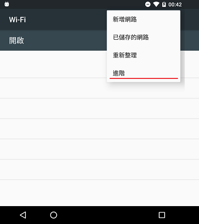 Android Wifi Config